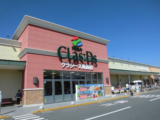 スーパー　フレッセイ クラシーズ新前橋店（スーパー）まで1479m