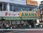 スーパー　（株）あまいけ／一橋学園店（スーパー）まで509m