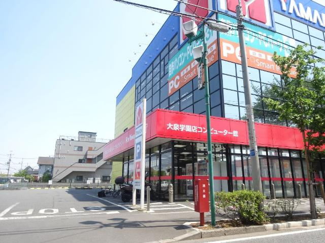 その他　ヤマダ電機テックランド大泉学園店ＰＣ館（その他）まで1210m