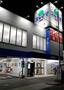 ドラックストア　ドラッグスギヤマ 金城店（ドラッグストア）まで370m