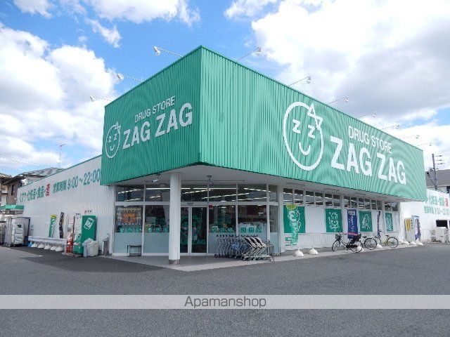 ドラックストア　ザグザグ高屋店（ドラッグストア）まで536m