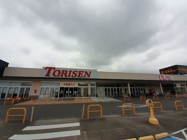スーパー　とりせん前橋駒形店（スーパー）まで950m