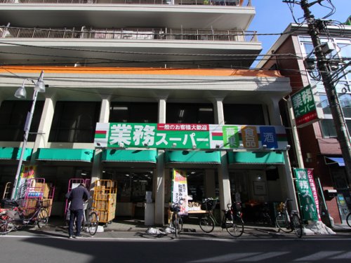 スーパー　業務スーパー 田端店（スーパー）まで372m