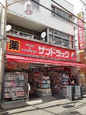 ドラックストア　サンドラッグ 東十条店（ドラッグストア）まで500m