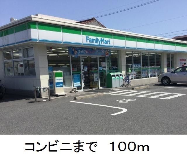 コンビニ　ファミリーマート（コンビニ）まで100m