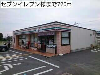 コンビニ　セブンイレブン様（コンビニ）まで720m