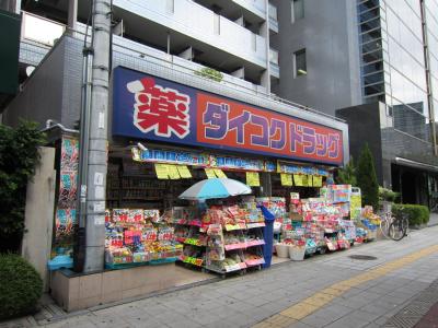 ドラックストア　ダイコクドラッグ 桜川駅前店（ドラッグストア）まで501m