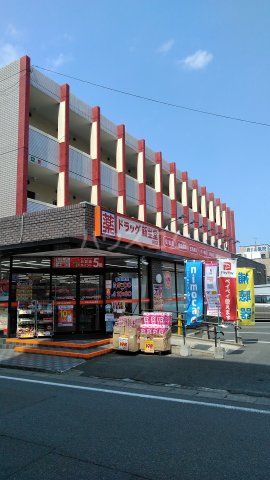 ドラックストア　新生堂薬局 井尻店（ドラッグストア）まで308m