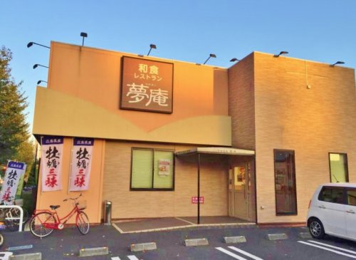 飲食店　夢庵 東村山駅前店（飲食店）まで151m