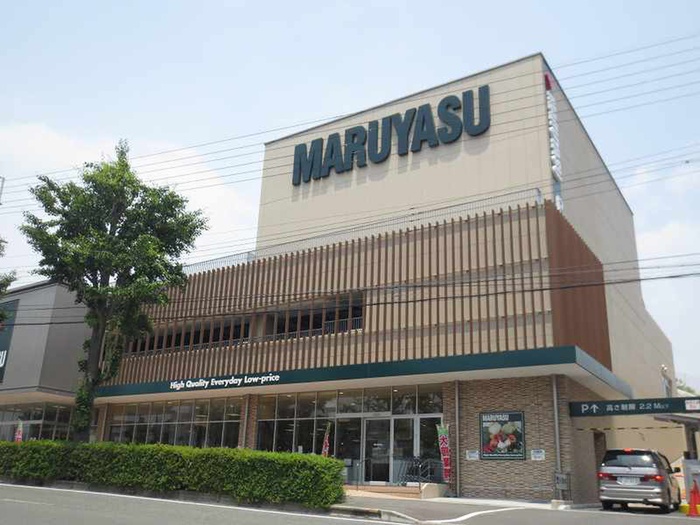 スーパー　マルヤス（スーパー）まで450m