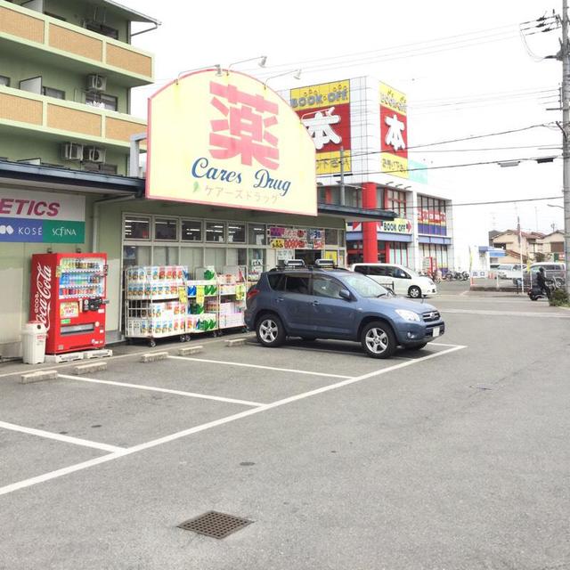 ドラックストア　ケアーズドラッグアクト店（ドラッグストア）まで571m