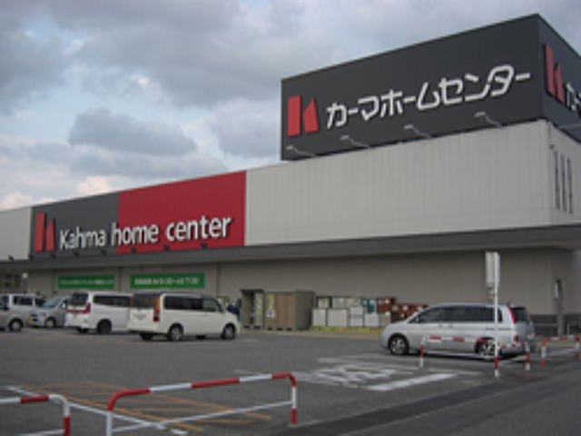 ホームセンター　DCMカーマ 高岡野村店（ホームセンター）まで535m