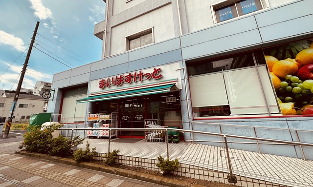 スーパー　まいばすけっと磯子2丁目店（スーパー）まで94m