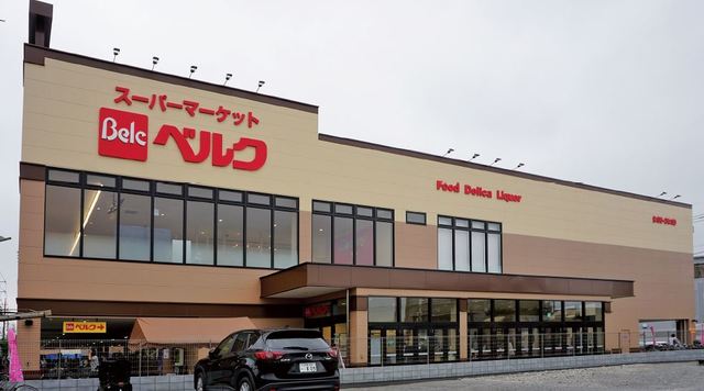 スーパー　ベルク光が丘店（スーパー）まで670m