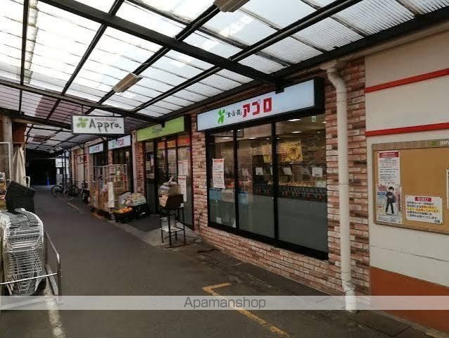 スーパー　食品館アプロ　源ヶ橋店（スーパー）まで263m