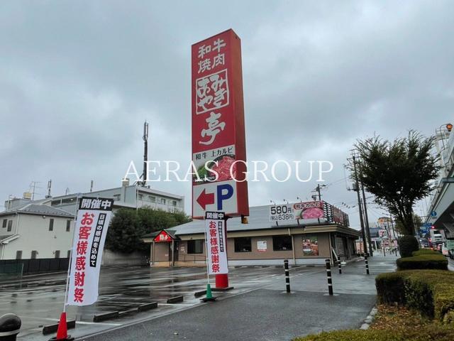 飲食店　あみやき亭 与野本町店（飲食店）まで598m