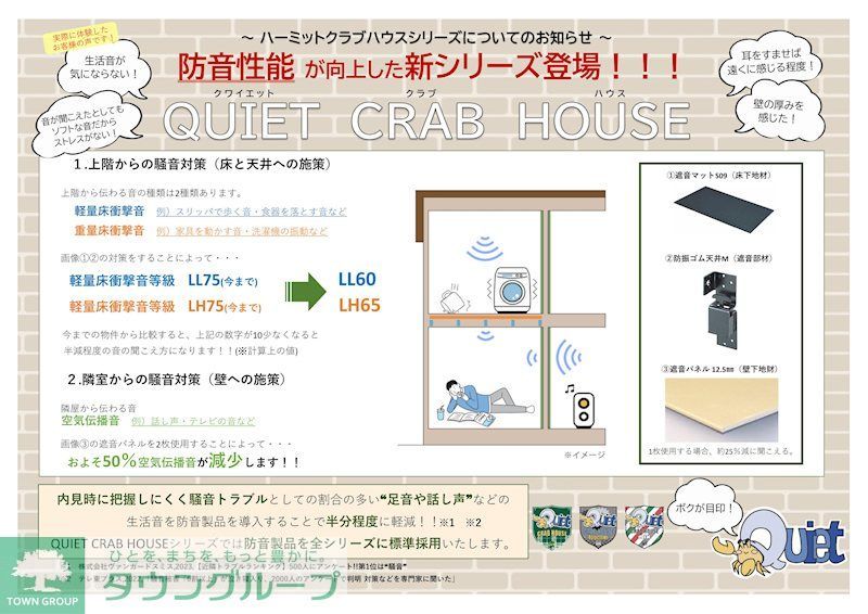 その他　新シリーズQUIET CRAB HOUSE！