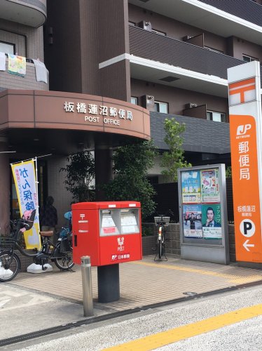 郵便局　板橋蓮沼郵便局（郵便局）まで154m
