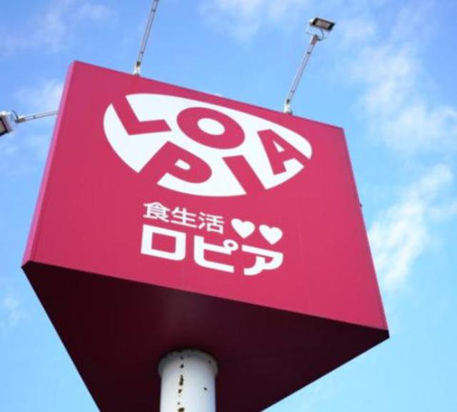 スーパー　ロピアミウィ橋本店（スーパー）まで716m