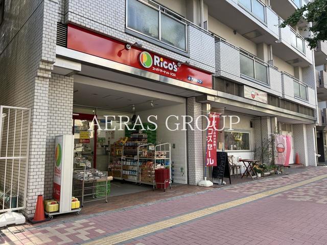 スーパー　スーパーマーケット リコス 音羽1丁目店（スーパー）まで243m
