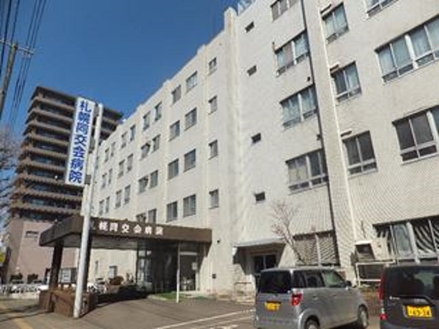 病院　一般財団法人札幌同交会病院（病院）まで501m