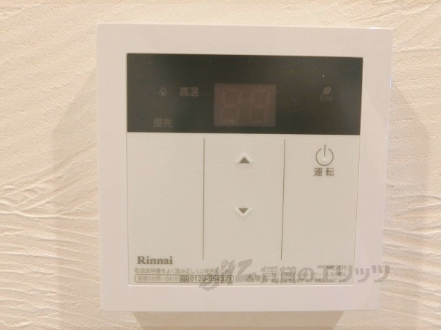 その他設備　給湯器リモコン