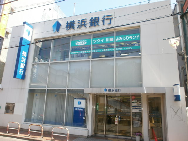 銀行　（株）横浜銀行／読売ランド駅前支店（銀行）まで2085m