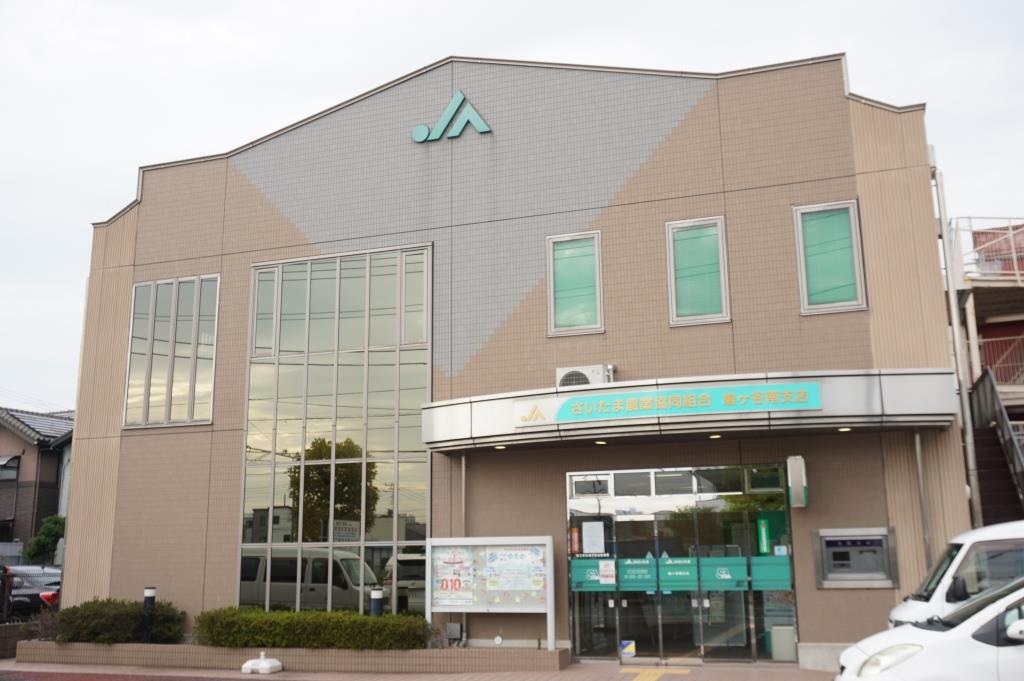 銀行　JAさいたま鳩ヶ谷南支店（銀行）まで228m