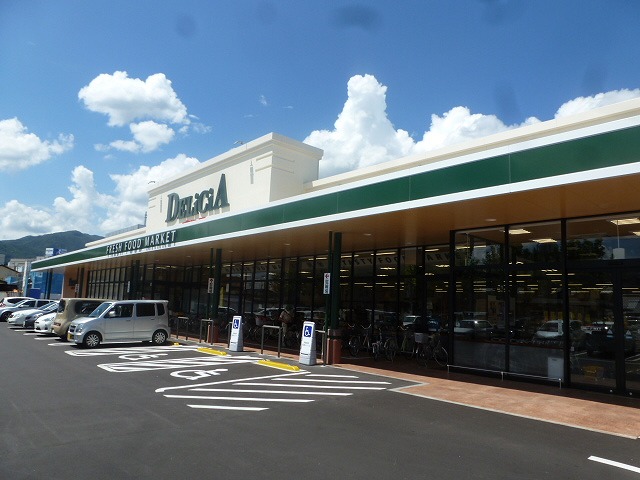 スーパー　デリシア七瀬店（スーパー）まで418m