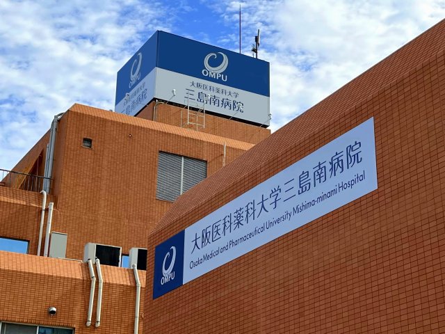 病院　学校法人大阪医科薬科大学　大阪医科薬科大学三島南病院（病院）まで583m
