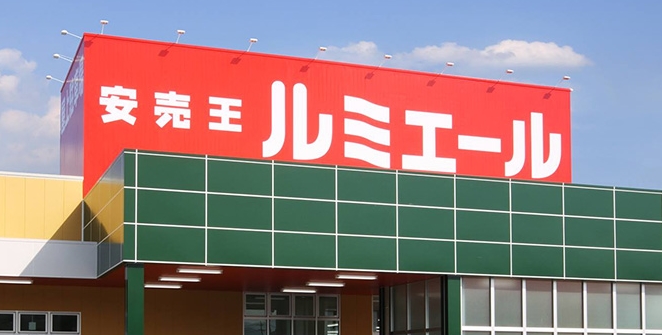 スーパー　ルミエール太宰府店（スーパー）まで2815m