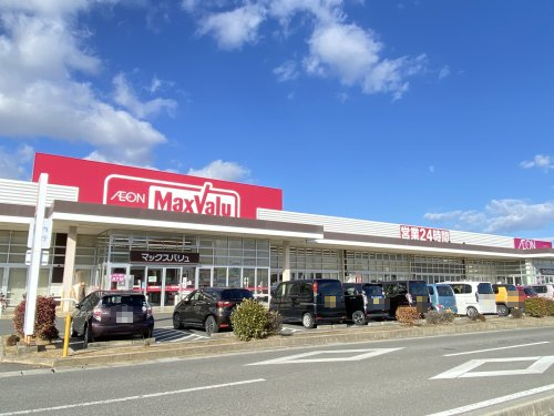 スーパー　マックスバリュ 鈴鹿住吉店（スーパー）まで173m