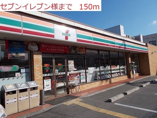 コンビニ　セブンイレブン播磨本荘４町目（コンビニ）まで150m