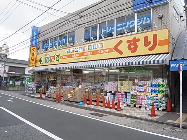 ドラックストア　ぱぱす薬局五反野店（ドラッグストア）まで132m