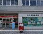 郵便局　名古屋西郵便局郵便集荷（郵便局）まで537m