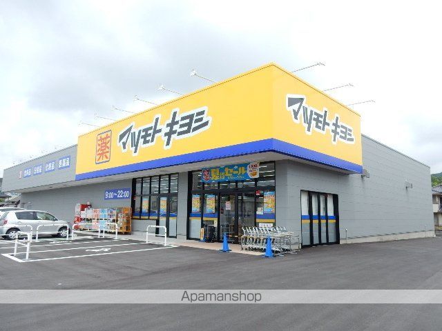 ドラックストア　マツモトキヨシ山崎店（ドラッグストア）まで400m