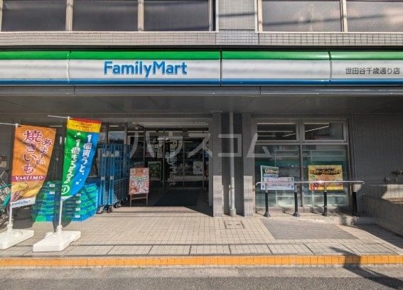 コンビニ　ファミリーマート　世田谷千歳通り店（コンビニ）まで316m