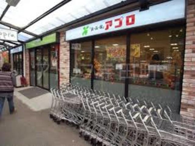 スーパー　食品館アプロ源ケ橋店（スーパー）まで229m
