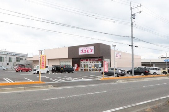 その他　ドラッグストアコスモス 陣場店（その他）まで450m