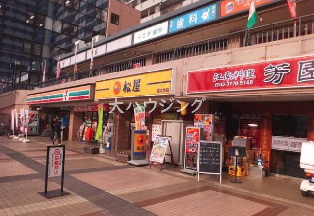 飲食店　松屋　西大井駅（飲食店）まで639m