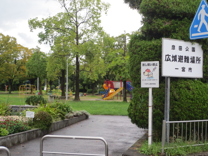 公園　彦田公園（公園）まで451m