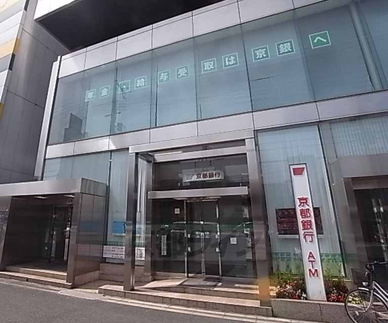 銀行　京都銀行 西院支店（銀行）まで365m
