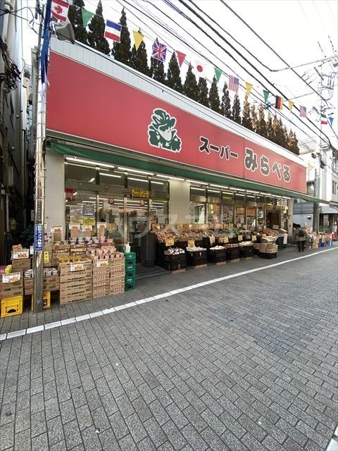 スーパー　スーパーみらべる東十条店（スーパー）まで619m
