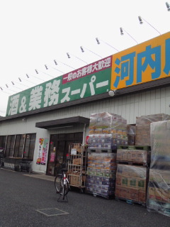 ショッピングセンター　業務スーパー南柏店（ショッピングセンター）まで270m
