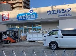 ドラックストア　ウエルシア旭高殿店（ドラッグストア）まで580m