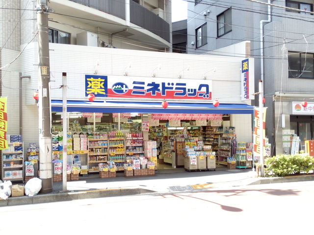 ドラックストア　ミネドラッグ中野鍋横店（ドラッグストア）まで361m