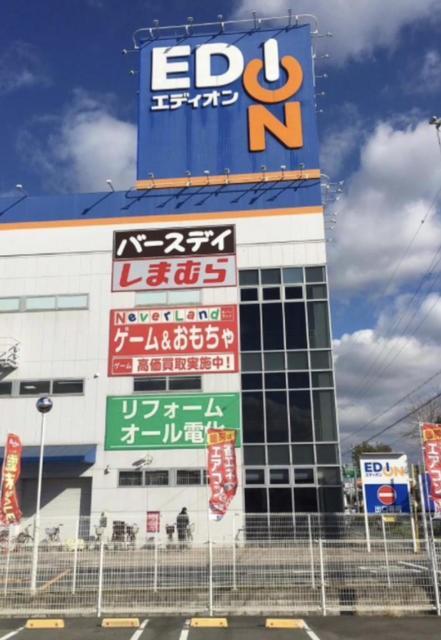 ショッピングセンター　ベビー・子供用品バースデイ葛の葉南店（ショッピングセンター）まで668m