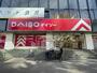 その他　ザ・１００ＹＥＮＰＬＡＺＡダイソーアンドアオヤマ中野坂上店（その他）まで88m