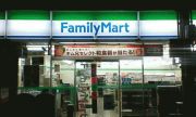 コンビニ　ファミリーマート大東三住町店（コンビニ）まで572m