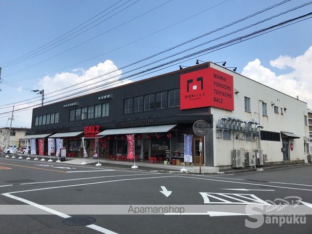 その他　問屋町バルズ（その他）まで1556m
